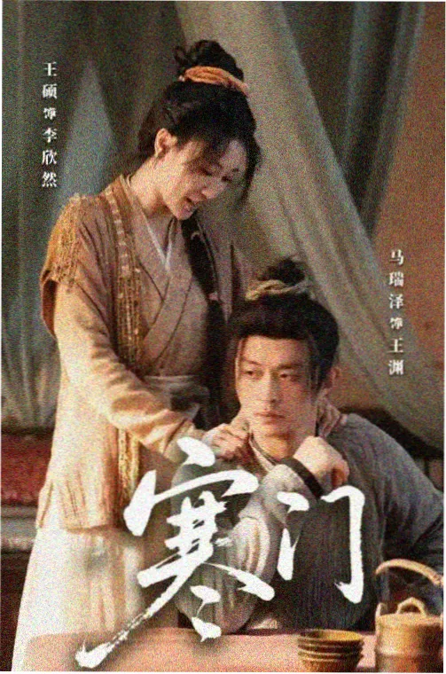 长安十二时 高分剧集推荐