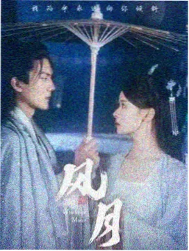 半城烟雨 高清剧集在线观看