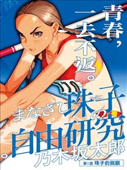灯塔守夜人 动漫番剧在线看